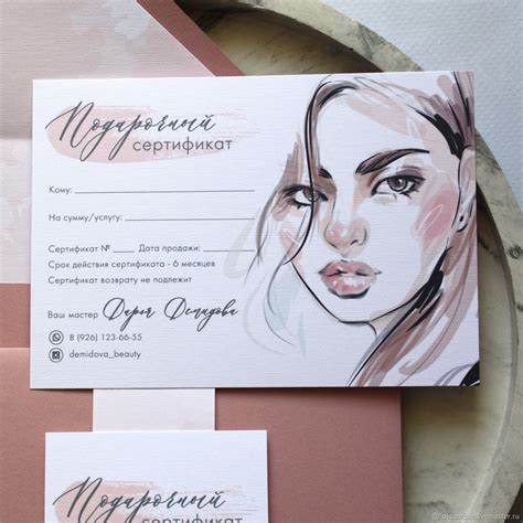 Подарочный Сертификат для beauty-мастера 2 в интернет-магазине Ярмарка ...
