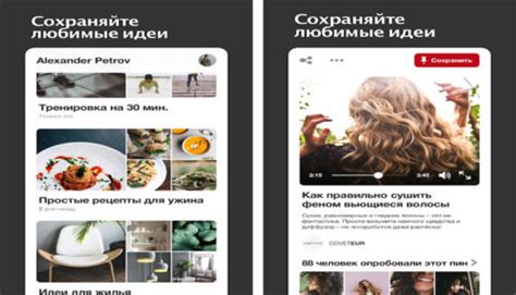 Скачать Pinterest бесплатно на компьютер Windows 7, 8, 10