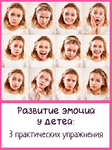 Эмоции Детей Фото – Telegraph