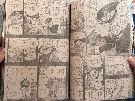Weekly Shonen Jump Magazine #50 One Piece 1098 UNFINISHED CHAPTER (202