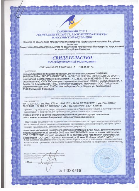 L-карнитин - Siberian Super Natural Sport – купить по выгодной цене с ...