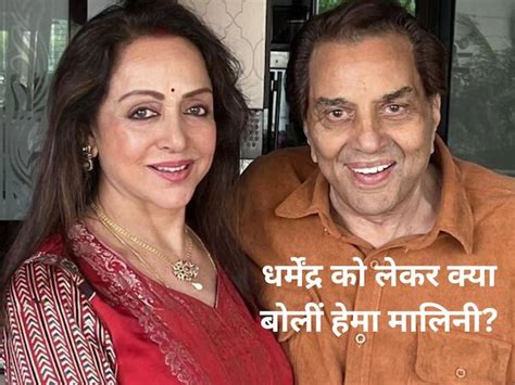 hema malini bjp mathura candidate revealed dharmendra dont