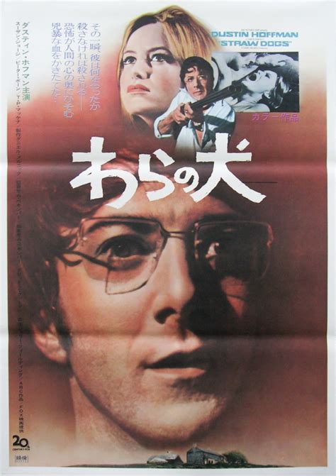 Соломенные псы (1971) - Постеры - Фильм.ру