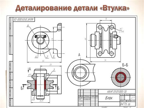 Деталирование сборочного чертежа - презентация онлайн