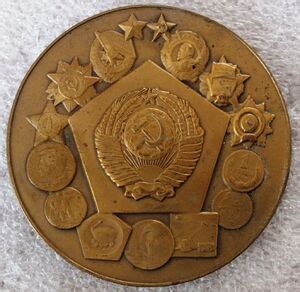 decoration leningrad mint goznak   ministry  finance