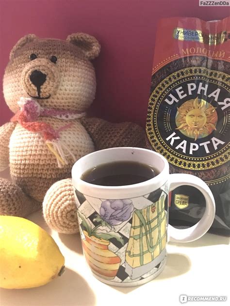 Кофе молотый Черная карта для заваривания в чашке. - «Экспресс вариант ...