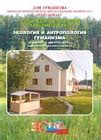 Журнал "Здравый смысл" по номерам