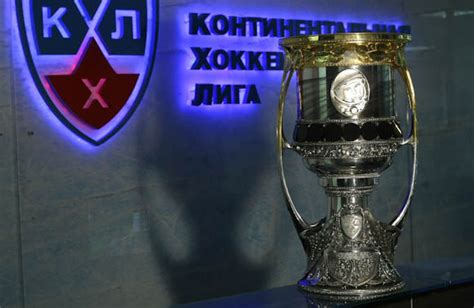 Gagarin Cup - Championship Trophy of the KHL | HockeyGods