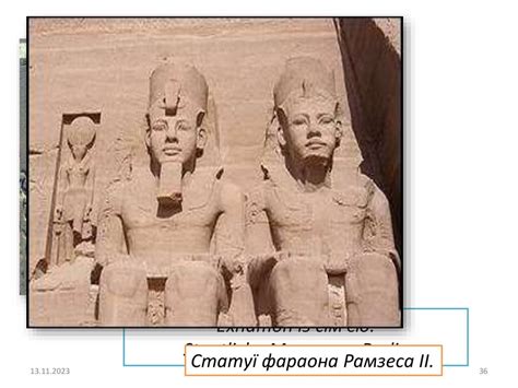 Культура Давнього Єгипту - презентация онлайн