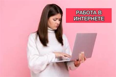 Срочно!!! Подработка! Ищу помощницу на неполный рабочий день!!!возможно ...
