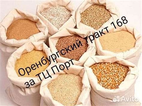 Комбикорма-зерно для животных и птиц купить в Казани | Животные и ...