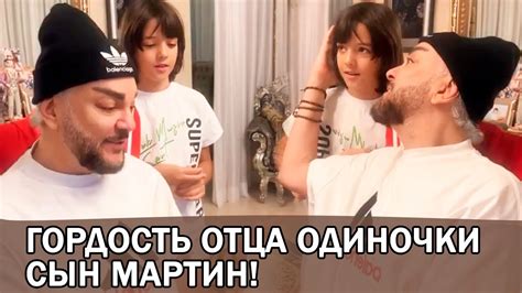 Филипп Киркоров похвастался отличными успехами сына Мартина в учебе ...