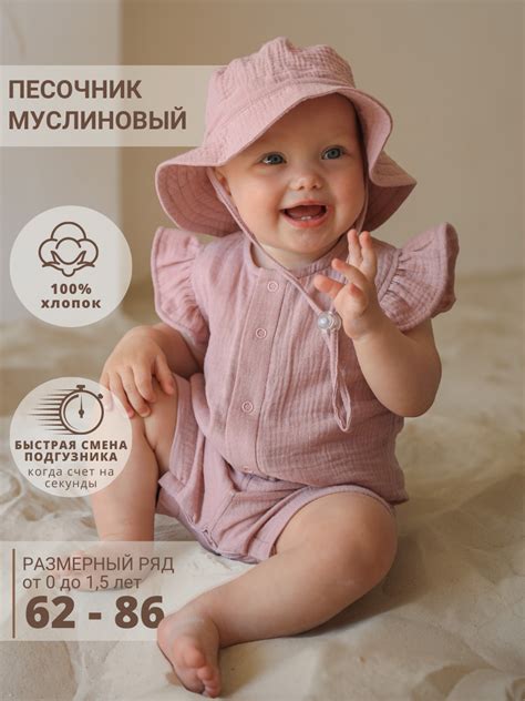 Песочник Little Star цвет розовый 30172-пудра купить по цене 2266 ₽ в ...