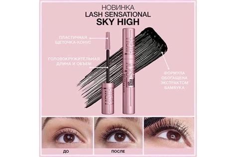 Тушь для ресниц удлиняющая "Lash Sensational. Sky High", оттенок черный ...