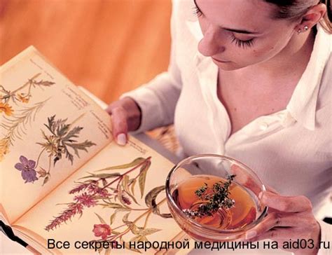 Народная медицина — Народные рецепты и средства лечения