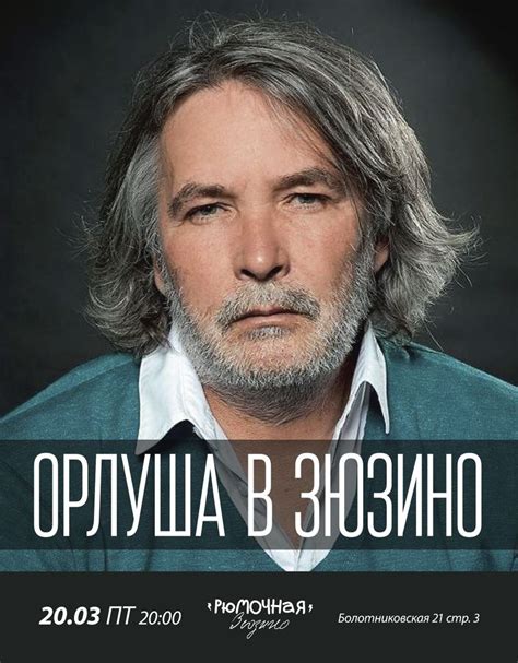 Орлуша | Рюмочная