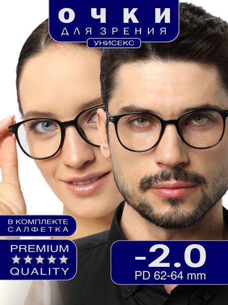 Готовые очки для зрения -2.00 для дали - купить с доставкой по выгодным ...