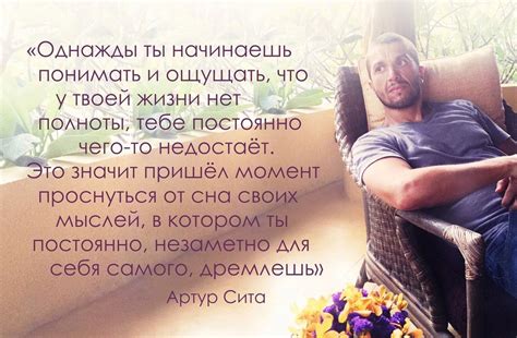Пин от пользователя Кристинэ на доске Артур Сита | Цитатник
