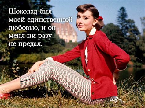 Жизнь Одри Хепберн