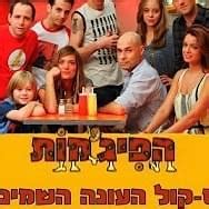 hapijamot  ben adam lyrics genius lyrics