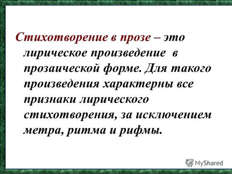 Презентация на тему: "«Лексические, морфологические и синтаксические ...