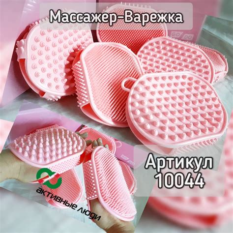 Купить Массажер Варежка на руку (двухсторонняя) по выгодной цене 150 ...