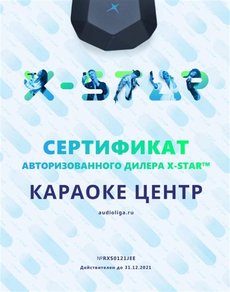 X-STAR - информация об онлайн караоке. Миссия и видения.