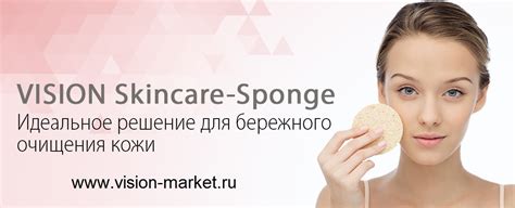 Косметика VISION Skincare Франция Купить Вижн Скинкеа Вижен Скинкея с ...
