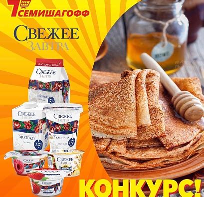 Семишагофф | Акции