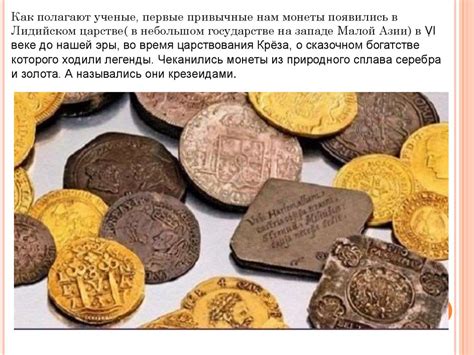 Денежные единицы стран мира - презентация онлайн