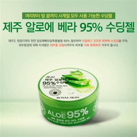 Гель с алоэ Royal Skin Jeju Aloe Vera 95% Soothing Gel – купить в ...