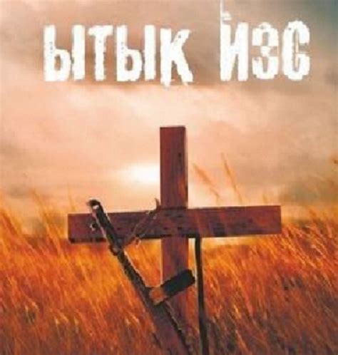Айан — Эдэрсаас