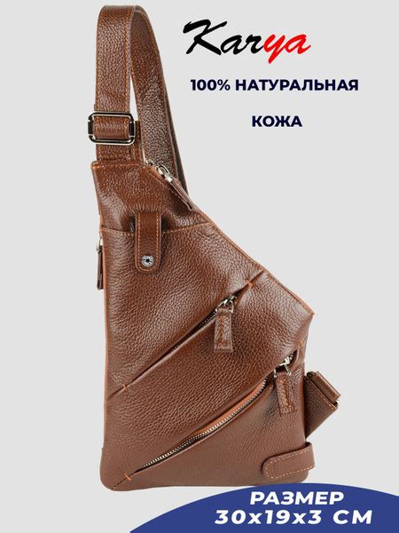 Karya Сумка на плечо слинг - купить с доставкой по выгодным ценам в ...