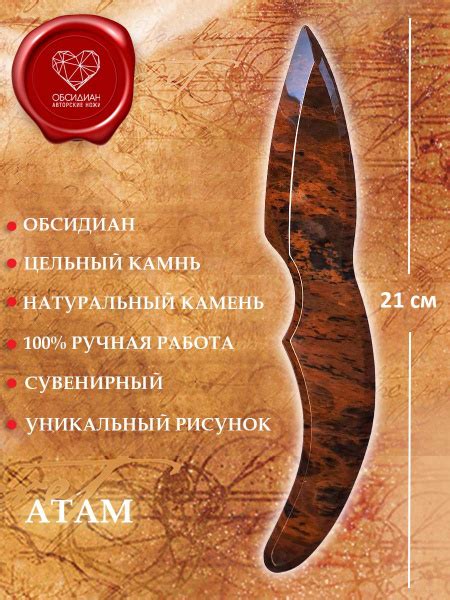 Атам ритуальный нож из обсидиана - купить с доставкой по выгодным ценам ...