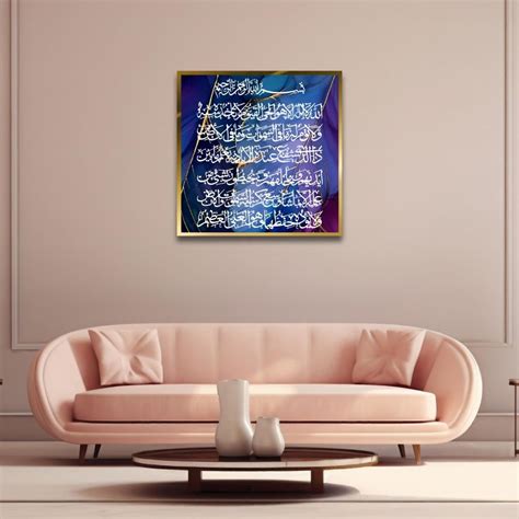 readable ayatul kursi wall frame islamic wall decor  home