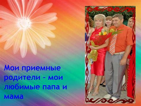 Я живу в приемной семье - презентация онлайн
