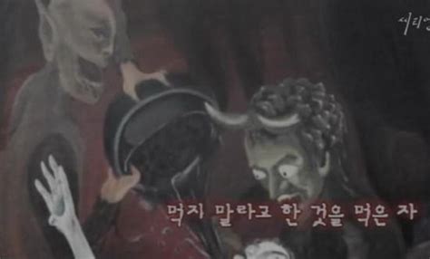 The Paintings Of Hell By A Korean Artist - Mystery Files