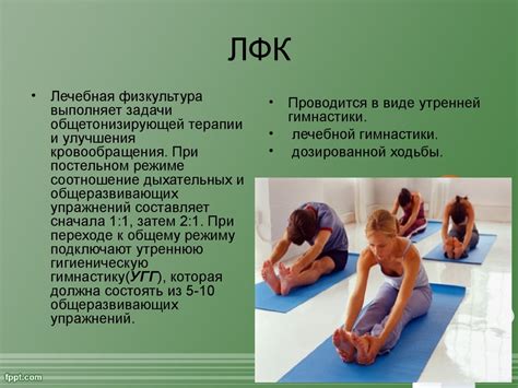 Реабилитация пациента при заболеваниях мочевыделительной системы ...