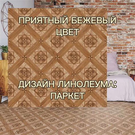 Линолеум Juteks SC-3, ширина 2000 мм - купить по выгодной цене в ...