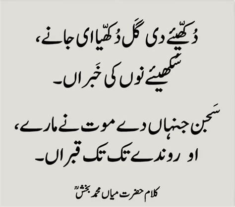 Pin di mobeen amin su Sufi