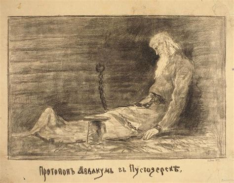 «Протопоп Аввакум». Документальный фильм. 1989 г. — Древлеправославие в ...