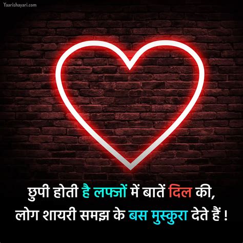 50+ Dil Shayari in Hindi | दिल पर शायरी हिंदी में - Yaari Shayari