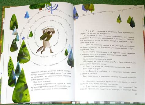 Книга: Фрося - ель обыкновенная - Ольга Фадеева. Купить книгу, читать ...
