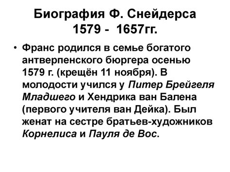 Искусство Фландрии .Антонис Ван Дейк, Франс Снейдерс, Якоб Иорданс XVII ...
