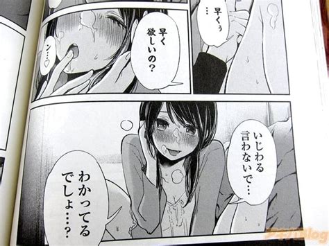 [画像]:「いじわる言わないで…わかってるでしょ…？」 (横槍メンゴ「レトルトパウチ!」2巻)