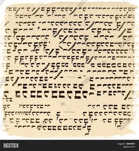 ancient hebrew writing image photo  trial bigstock