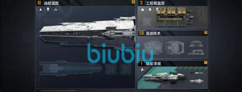 biubiu