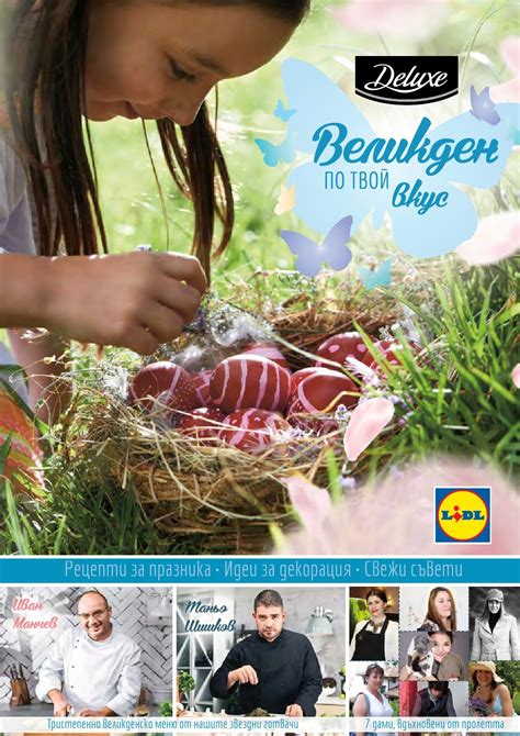 Lidl velikden by PromoOferti.com - Issuu