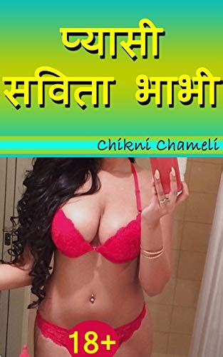 प्यासी सविता भाभी | Pyasi Savita Bhabhi Ek Hindi Sex Kahani aur 10 Desi ...