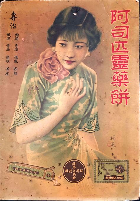A Look Back at "Red China" Through a Collection of Artistic Posters
